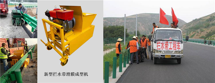 現(xiàn)澆攔水帶成型機